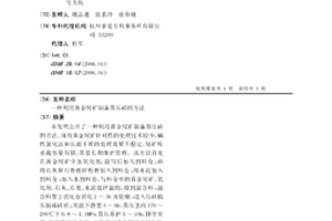 頑石破碎系統