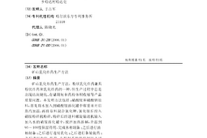 鋸齒波跳汰機