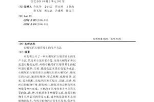 高效節能型尾砂脫水機