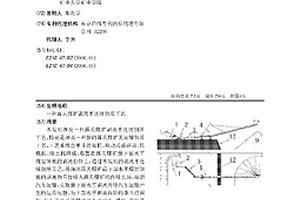 連續去除半自磨機磨損鋼球的系統