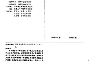 沸石動態吸附柱