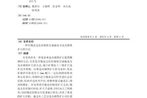 針對塊狀固體的多級粉碎方法