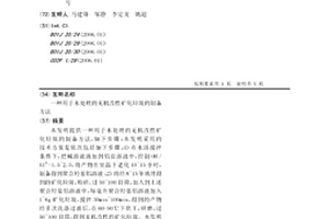 氣化渣提取、再利用系統
