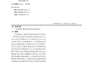 TBS尾煤分選系統和分選方法