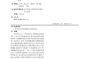 鐵渣細磨分類回收利用系統
