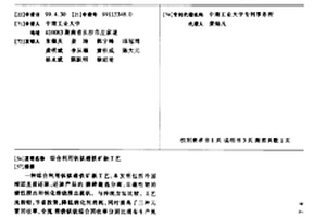 新型脫泥系統