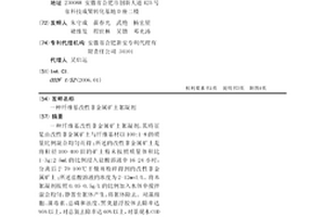 粉煤灰、鋼渣和煤矸石資源化利用方法