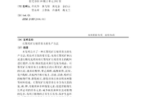 濕法煉鋅系統凈液鈷渣中有價金屬的濕法分離方法