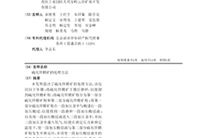 復合吸附劑混勻料、吸附劑顆粒及凈化VOCs的復合吸附劑的制備方法
