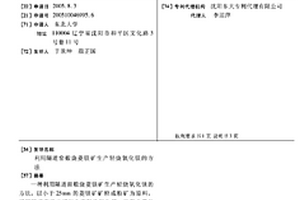 磨机正螺旋尾部箱式集中排渣装置