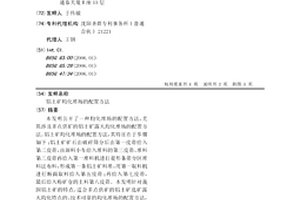鎂鋁鉻耐火材料及其生產方法