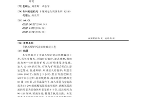 用凹凸棒石粘土作為填充劑生產聚氨酯合成革的方法