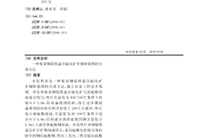 生產氯化鈦渣的方法
