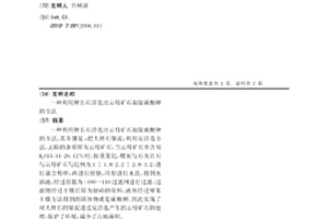 低硅含鎂球團及其生產方法