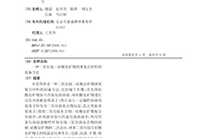 骨修復生物材料基材α-磷酸鈣的制備方法