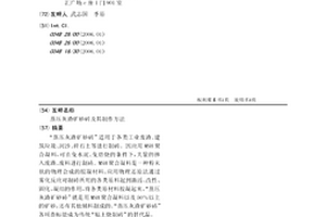 井下煤矸石分選設備