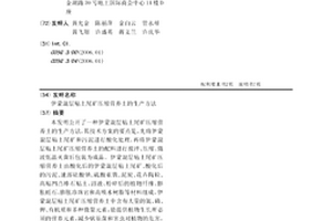 從黃金熔煉渣中高效回收有價元素系統