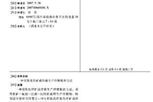 設有煤粉收集的采煤機