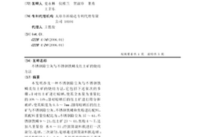 建筑用細骨料分級系統