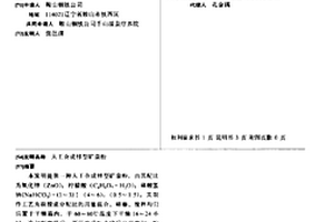 石膏破碎機