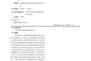 防凍混凝土的生產工藝