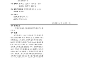 顆粒狀硅磷鐵合金的生產方法