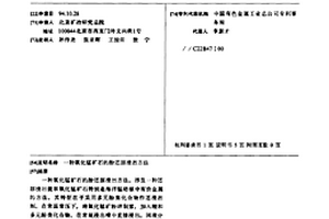 多腔體磨機