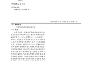 籠式分級機