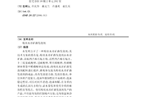井下氣體監測設備用除塵裝置