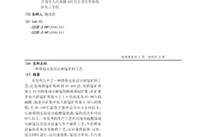 半自磨機格子板