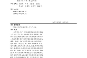 水化硅酸鈣早強劑的制備方法及一種自密實混凝土