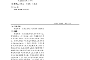 用于粒狀棉生產的給料裝置