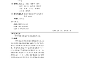 長石粉末生產系統