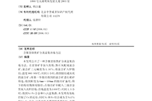 鎳鐵渣回收裝置