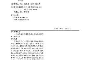 粉條的制造方法