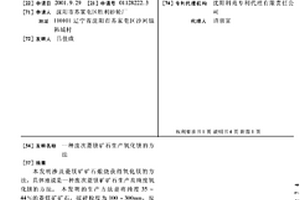 高分子量抗鹽聚合物驅油劑的制備方法