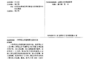 特種顆粒增強高溫合金及其制備方法