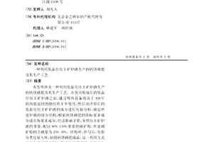 輕骨料及其生產方法