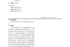 儲氫材料埃洛石及其制備方法
