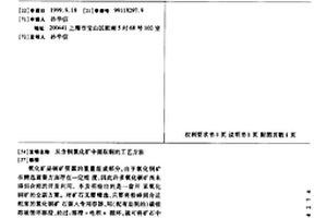 發芽保健雜糧粉及其制備方法
