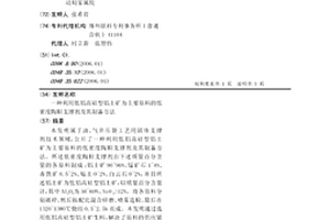 制備日用陶瓷泥聯產酸的工藝