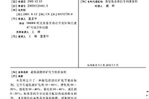 硅藻土絮凝磁重分離提純方法