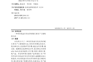 腐植酸除霾固態功能制劑及其制備方法和應用
