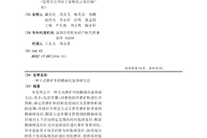 微波爐用快速合成堇青石免拋陶瓷薄板及其制作方法