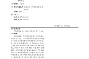 燒結球團震動脫水裝置