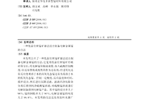 新型振動破碎機