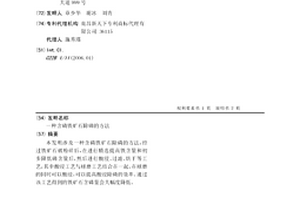 高爐原燃料小粒度回收系統