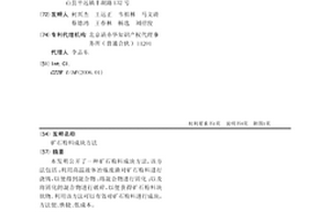 細磨球磨機初裝球的球徑獲得方法
