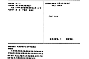 多功能型振動給料機