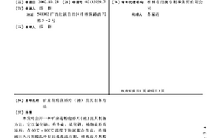 耐高溫精品鋼材料的制備機